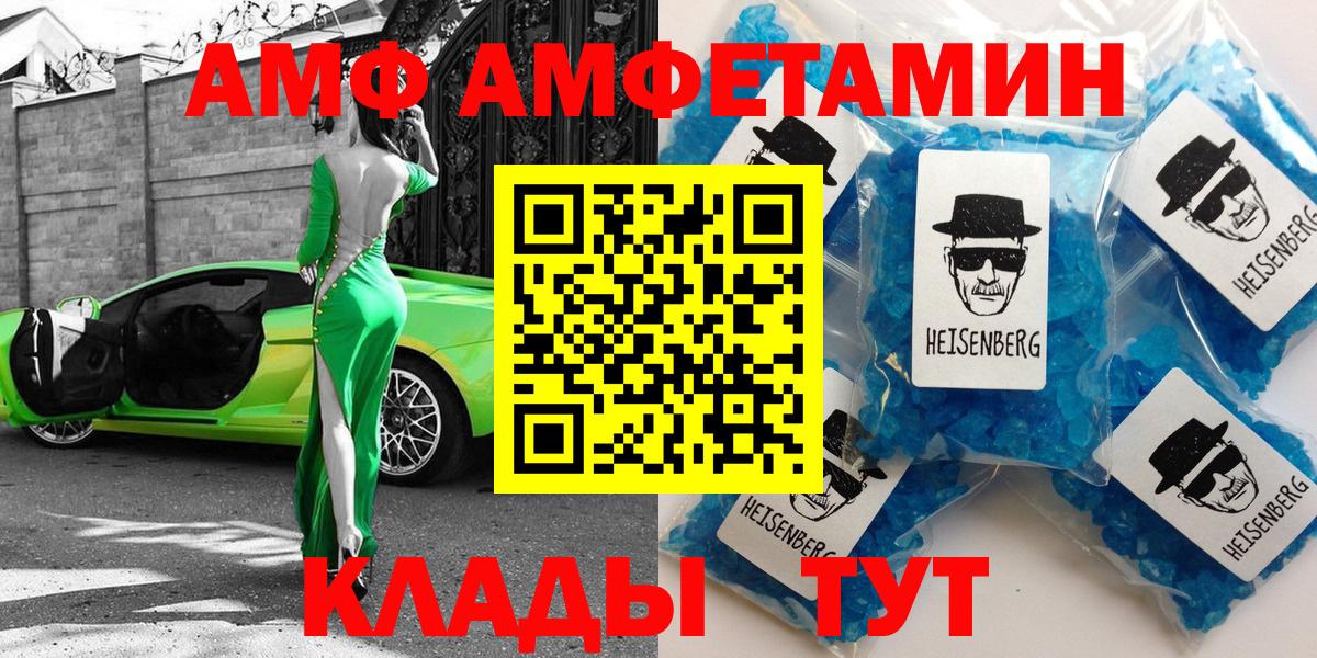 АМФЕТАМИН  Вход с VPN  АМФ  Амфетамин Premium  Орехово-Зуево 