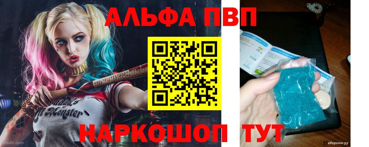Alpha PVP Crystall Орехово-Зуево