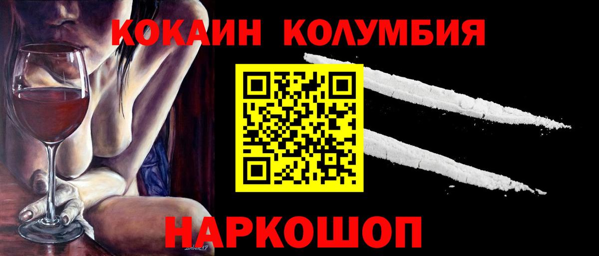 Cocaine  COCAIN 99%  Вход с VPN  Орехово-Зуево  Cocaine Эквадор 