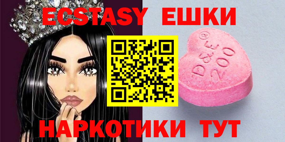 ЭКСТАЗИ MDMA Орехово-Зуево