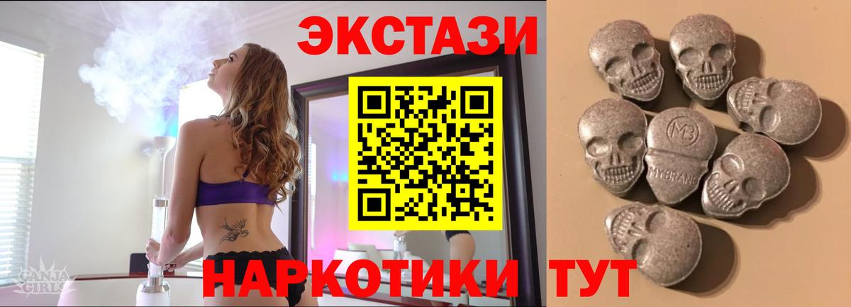 Орехово-Зуево  Экстази TESLA  Ecstasy диски  дарк нет клад  Вход с VPN 