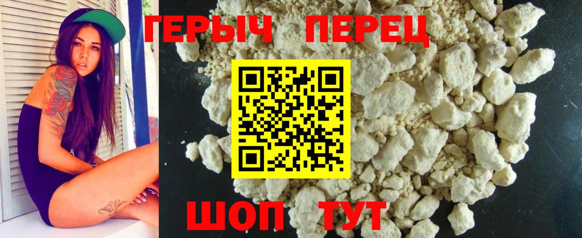 ГЕРОИН VHQ Орехово-Зуево