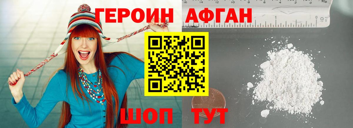 ГЕРОИН белый  Вход с VPN  ГЕРОИН  Орехово-Зуево 