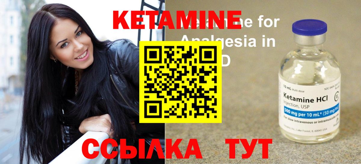 КЕТАМИН VHQ  Кетамин VHQ  Вход с VPN  Орехово-Зуево 