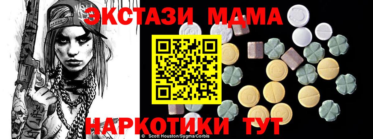 МДМА молли  МДМА молли  Вход с VPN  Орехово-Зуево 
