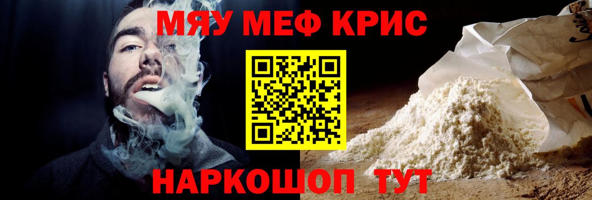 Мефедрон мука Орехово-Зуево