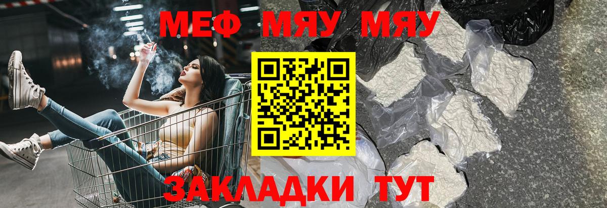 Орехово-Зуево  МЕФ  Вход с VPN  Меф мяу мяу  МЕФ кристаллы 