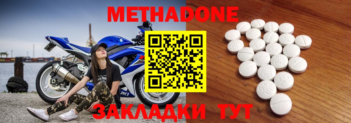 МЕТАДОН белоснежный Орехово-Зуево