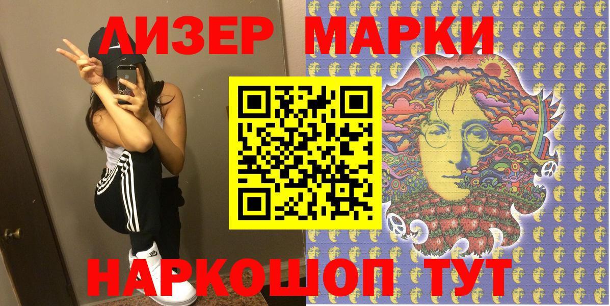 Марки N-bome 1,5мг  Вход с VPN  Марки N-bome 1,5мг  сколько стоит  Орехово-Зуево 
