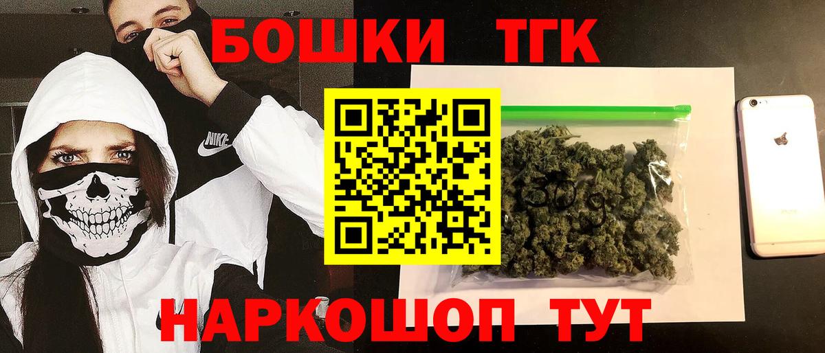 МАРИХУАНА план  Шишки марихуана THC 21%  Орехово-Зуево  Вход с VPN  Шишки марихуана индика 